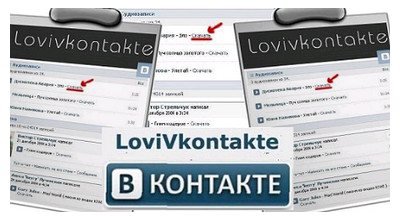 LoviVkontakte (Лови Вконтакте) 2.80 - «Скачивание файлов»