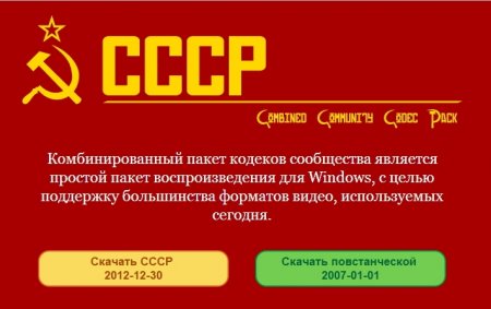 Combined Community Codec Pack 2013 - «Мультимедиа»