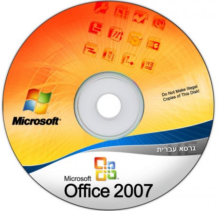 Скачать пакет Microsoft Office 2007 - «Текст»