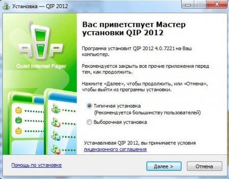 Скачать QIP 2012 4.0.9373 - «Интернет»