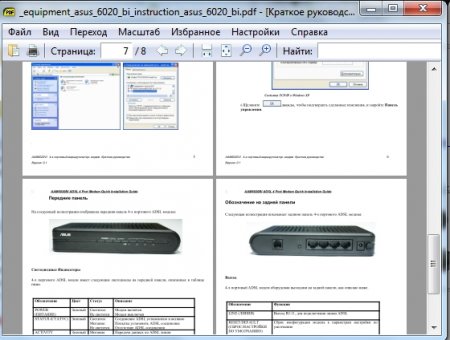Скачать Sumatra PDF 2.4 rus - «Текст»