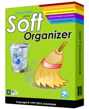Soft Organizer 3.31 - «Система»