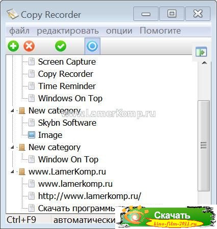 Copy Recorder