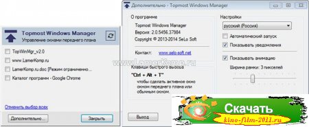 Topmost Windows Manager
