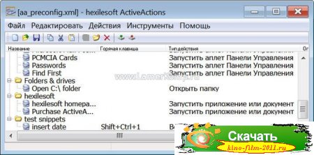 ActiveActions