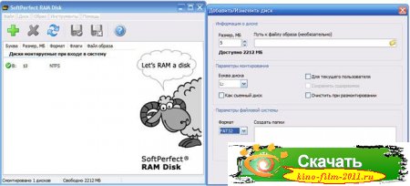 SoftPerfect RAM Disk
