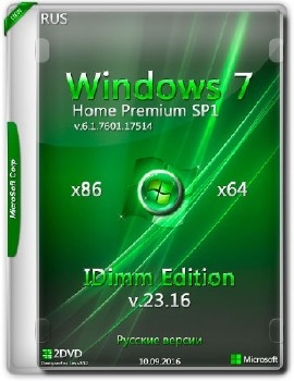 Windows 7 Home Premium SP1 х86/x64 IDimm Edition v.23.16 - «Windows»