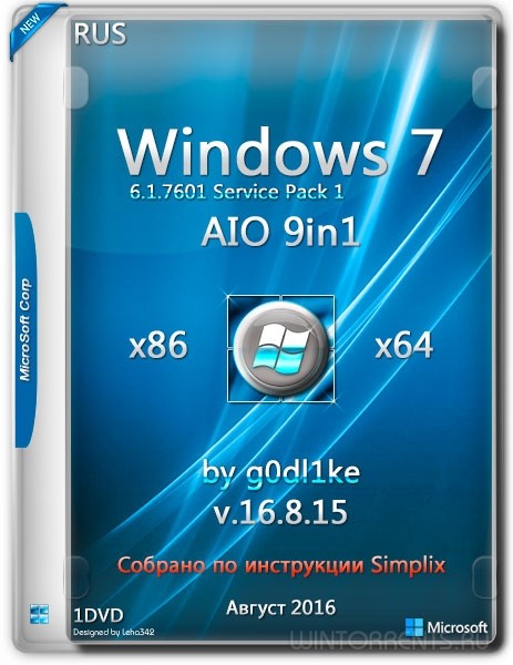 Windows 7 SP1 AIO 9in1 by g0dl1ke v.16.8.15 (x86-x64) (2016) [Rus] - «Windows»