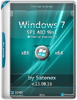 Windows 7 SP1 IE11 AIO by Satenex 15.08.16 [Ru] - «Windows»