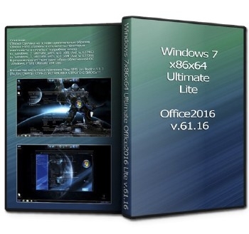 Windows 7 x86x64 Ultimate Office2016 Lite by UralSOFT v.61.16 - «Windows»