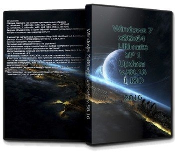 Windows 7 x86x64 Ultimate SP1 by UralSOFT v.58.16 - «Windows»