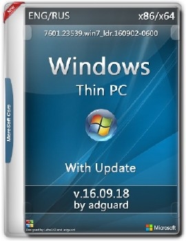 Windows Thin PC SP1 with Update (x86) adguard (v16.09.18) - «Windows»