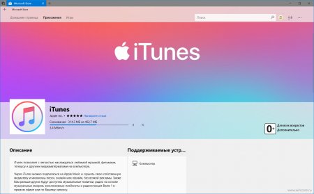 iTunes опубликован в Microsoft Store - «Последние новости»