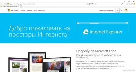 Microsoft напомнила всем об Internet Explorer - «Последние новости»