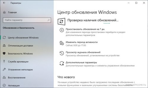 Windows 10 научили автоматически удалять и отключать обновления - «Последние новости»