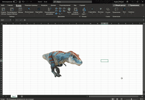 Office Insider: в табличке Excel теперь можно поселить динозавра - «Последние новости»