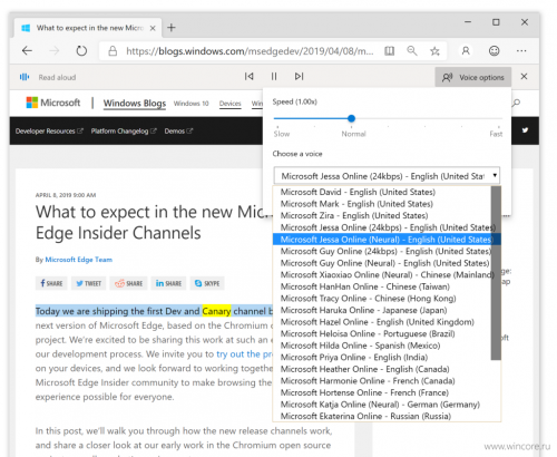 В Microsoft Edge появятся облачные голоса - «Последние новости»