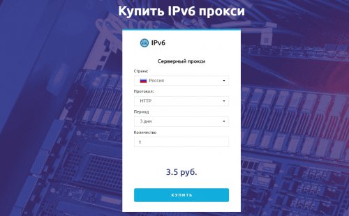 Особенности IPv6 прокси для работы с онлайн-платформами: YouTube, Yandex, Google