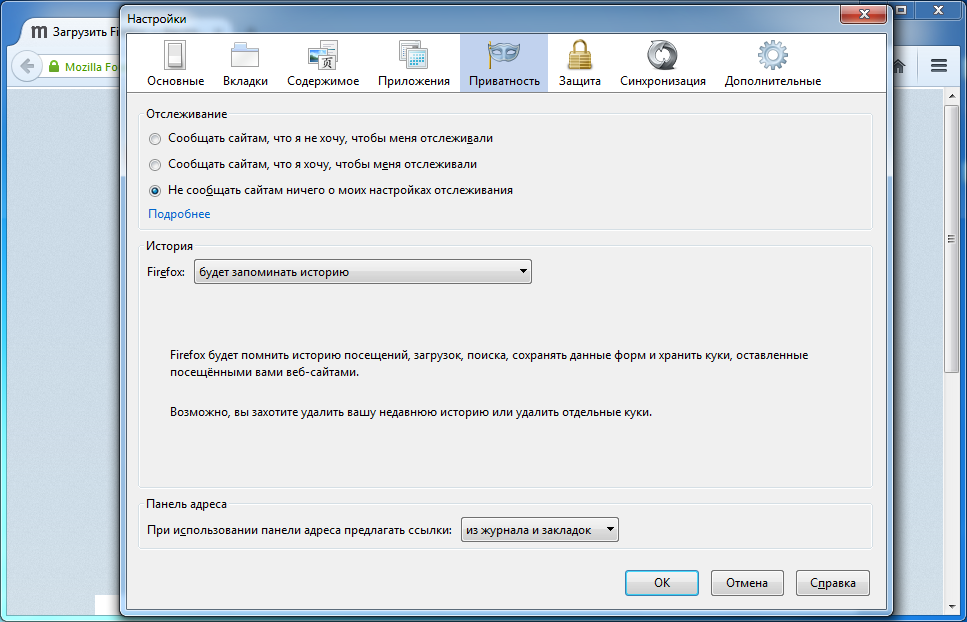 Приватность и защита Firefox. Firefox настройки. Firefox настройки основные. Firefox приватность и защита разрешения.