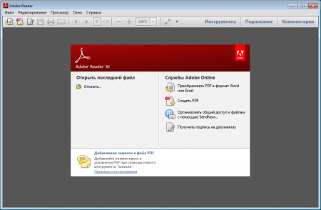 Adobe Reader 11.0.10 - «Офис и бизнес»