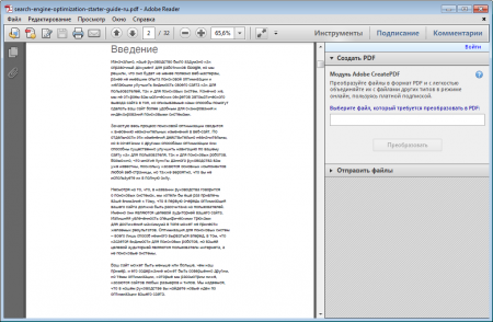 Adobe Reader 11.0.10 - «Офис и бизнес»