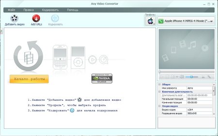 Any Video Converter Free 5.7.1 - «Мультимедиа»