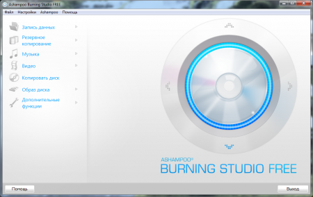 Ashampoo Burning Studio Free 1.14.5 - «Инструменты и утилиты»