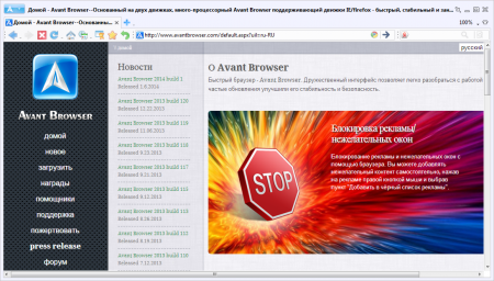 Avant Browser 2015 build 10 - «Браузеры»