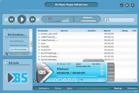 BSPlayer 2.65 скачать бесплатно - «Мультимедиа»