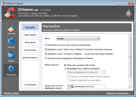 CCleaner 5.04.5151 - «Инструменты и утилиты»