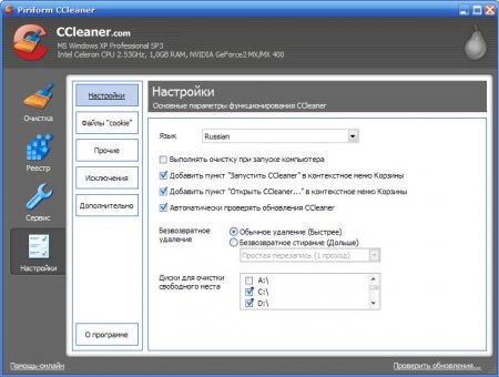 CCleaner 5.05.5176 rus - «Программы»