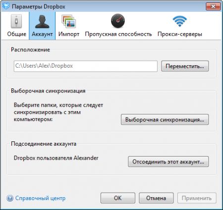 Dropbox 3.4.3 - «Инструменты и утилиты»