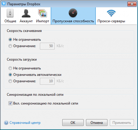 Dropbox 3.4.3 - «Инструменты и утилиты»