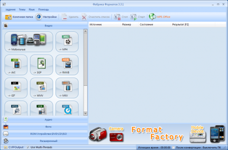 Format Factory 3.6.0 - «Мультимедиа»
