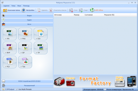 Format Factory 3.6.0 - «Мультимедиа»