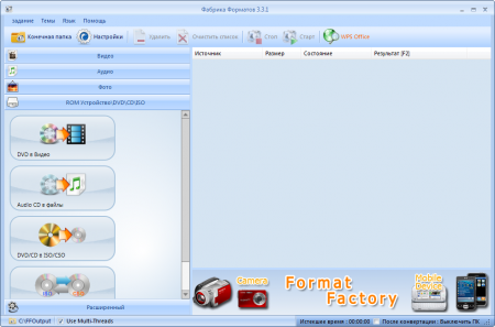 Format Factory 3.6.0 - «Мультимедиа»