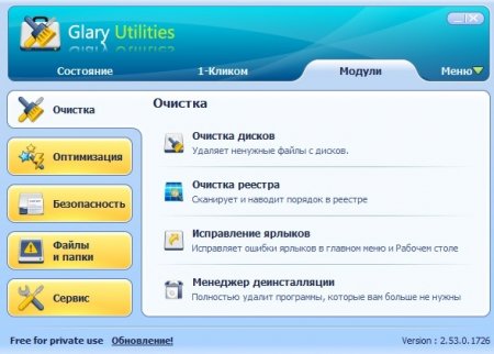 Glary Utilities 5.14.0.27 - «Система»