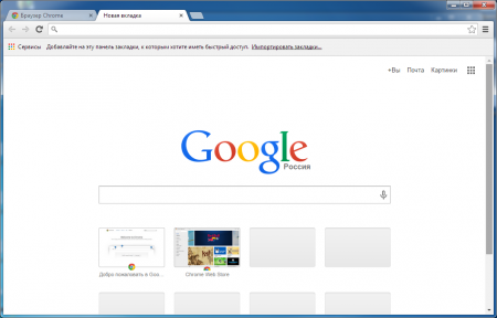 Google Chrome 41.0.2272.118