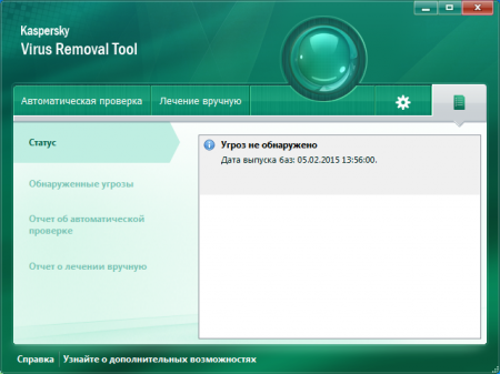 Kaspersky Virus Removal Tool 15.0.19.0 - «Антивирусы»