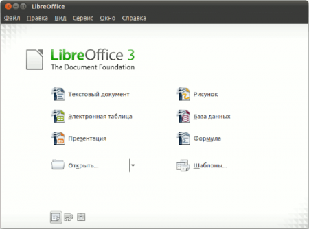 LibreOffice 4.3.3 скачать бесплатно - «Текст»