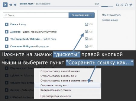 Лови Вконтакте 2.80 скачать бесплатно - «Загрузка»