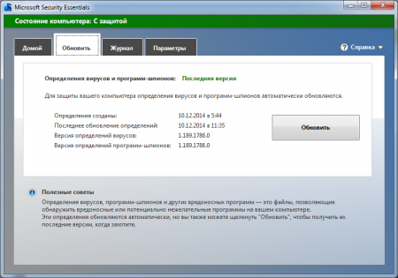 Microsoft Security Essentials 4.6.305.0 - «Антивирусы»