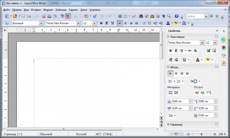 OpenOffice 4.1.1 - «Офис и бизнес»