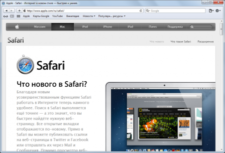 Safari 5.1.7