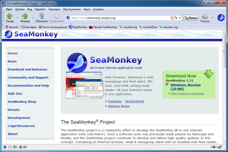 SeaMonkey 2.33.1 - «Браузеры»