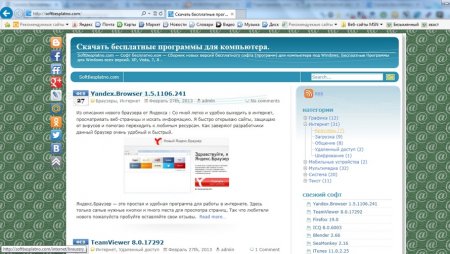 Скачать Internet Explorer 11.0.9600 - «Интернет»