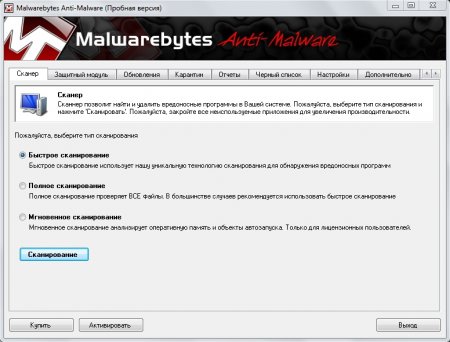 Скачать Malwarebytes Anti-Malware 1.75 - «Система»
