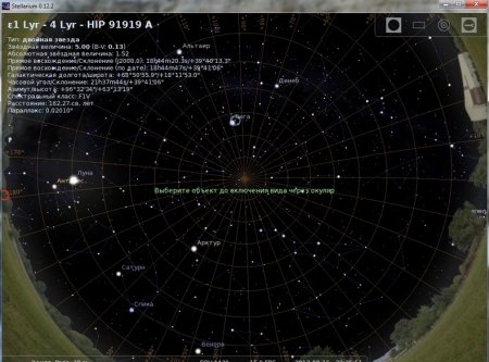 Скачать Stellarium 0.12.2 - «Образование»