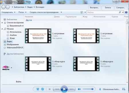 Скачать Windows Media Player 11 - «Мультимедиа»