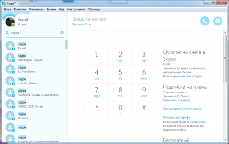 Skype 7.3.0.101 - «Общение и связь»